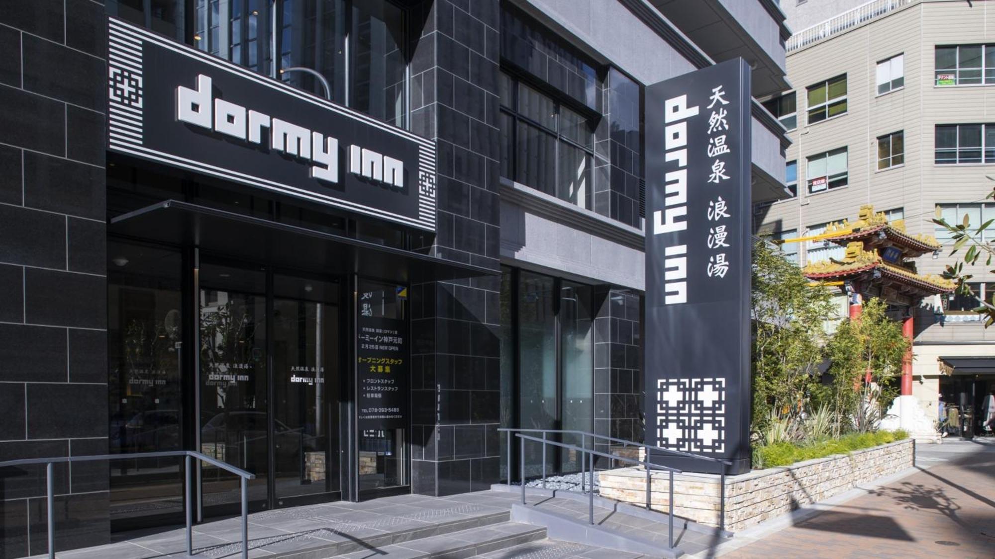 Dormy Inn Kobe Motomachi Natural Hot Springs Exterior photo